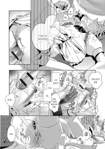 Page 70 of Ichinichi Dorei-san - A SLAVE WHO WORKS BY THE DAY | 일일 노예씨 - preview thumbnail