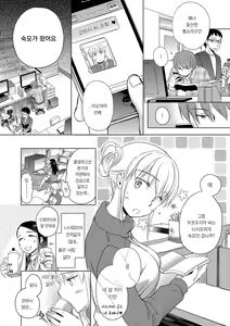 Page 80 of Ichinichi Dorei-san - A SLAVE WHO WORKS BY THE DAY | 일일 노예씨 - preview thumbnail