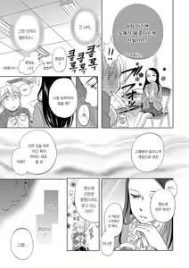 Page 81 of Ichinichi Dorei-san - A SLAVE WHO WORKS BY THE DAY | 일일 노예씨 - preview thumbnail