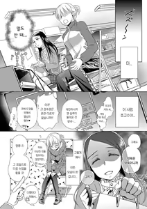 Page 82 of Ichinichi Dorei-san - A SLAVE WHO WORKS BY THE DAY | 일일 노예씨 - preview thumbnail