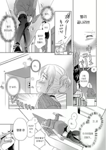 Page 85 of Ichinichi Dorei-san - A SLAVE WHO WORKS BY THE DAY | 일일 노예씨 - preview thumbnail