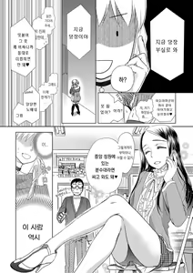 Page 86 of Ichinichi Dorei-san - A SLAVE WHO WORKS BY THE DAY | 일일 노예씨 - preview thumbnail