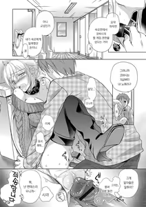 Page 91 of Ichinichi Dorei-san - A SLAVE WHO WORKS BY THE DAY | 일일 노예씨 - preview thumbnail