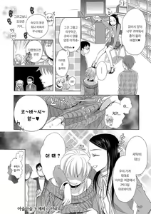 Page 97 of Ichinichi Dorei-san - A SLAVE WHO WORKS BY THE DAY | 일일 노예씨 - preview thumbnail