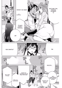 Page 6 of Dokidoki Chounaikai | Волнительная встреча соседей - preview thumbnail