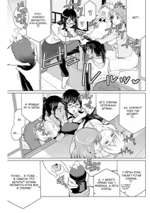 Page 9 of Dokidoki Chounaikai | Волнительная встреча соседей - preview thumbnail