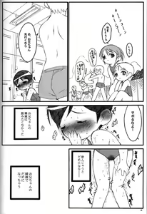 Page 12 of Shuukan Watashi no Onii-chan no Hon - preview thumbnail