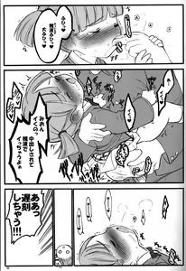 Page 33 of Shuukan Watashi no Onii-chan no Hon - preview thumbnail