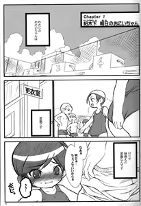 Page 5 of Shuukan Watashi no Onii-chan no Hon - preview thumbnail