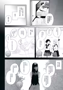 Page 12 of Kanojo-gokko - preview thumbnail