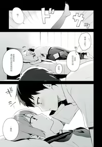 Page 17 of Kanojo-gokko - preview thumbnail