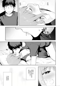 Page 47 of Kanojo-gokko - preview thumbnail