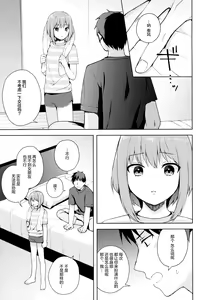 Page 49 of Kanojo-gokko - preview thumbnail