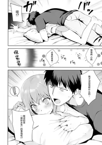 Page 10 of Kanojo-gokko - preview thumbnail