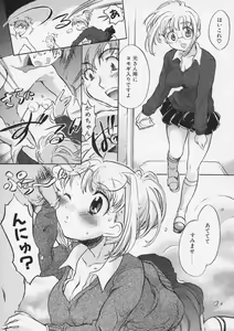 Page 11 of Junjyou Chitai - preview thumbnail