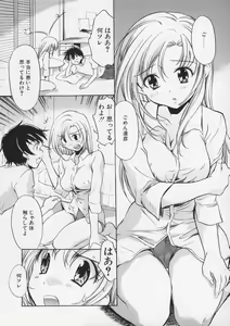 Page 123 of Junjyou Chitai - preview thumbnail