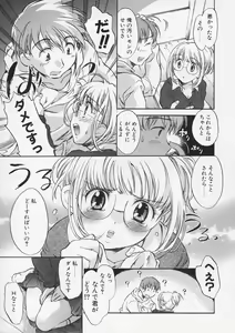 Page 13 of Junjyou Chitai - preview thumbnail