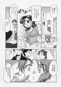 Page 135 of Junjyou Chitai - preview thumbnail