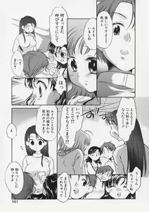 Page 139 of Junjyou Chitai - preview thumbnail