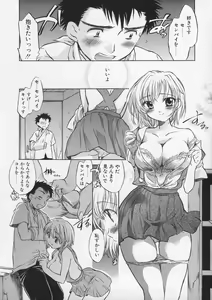 Page 31 of Junjyou Chitai - preview thumbnail