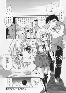 Page 37 of Junjyou Chitai - preview thumbnail