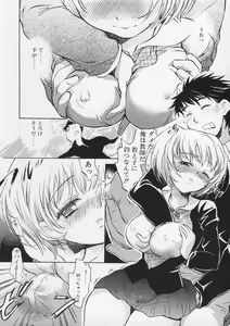 Page 89 of Junjyou Chitai - preview thumbnail