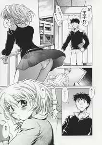 Page 96 of Junjyou Chitai - preview thumbnail