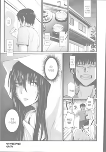 Ane Komori | 아네코모리 — hentai manga cover on Fhentai