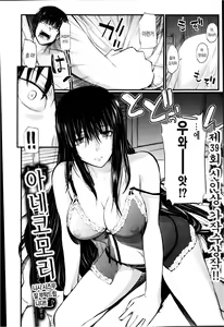 Page 3 of Ane Komori | 아네코모리 - preview thumbnail
