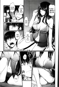 Page 4 of Ane Komori | 아네코모리 - preview thumbnail