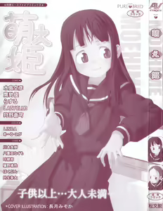 Page 3 of COMIC Moe Hime Vol. 1 - preview thumbnail