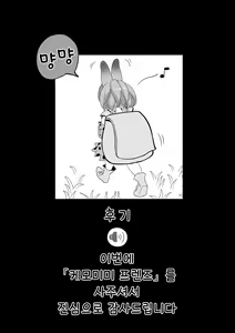 Page 31 of Kemomimi Friends - preview thumbnail