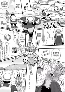 Page 9 of Kemomimi Friends - preview thumbnail