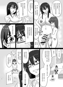Page 6 of M's diary - preview thumbnail