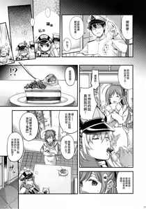 Page 4 of Admiral!!!!!! - preview thumbnail