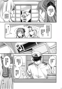 Page 8 of Admiral!!!!!! - preview thumbnail