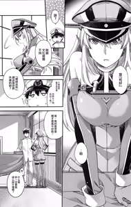 Page 10 of Admiral!!!!!! - preview thumbnail