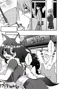 Page 11 of Torokemo - preview thumbnail