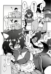 Page 14 of Torokemo - preview thumbnail