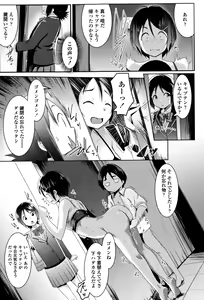 Page 34 of Mesu Kousei - preview thumbnail