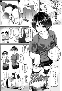 Page 8 of Mesu Kousei - preview thumbnail