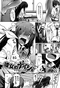 Page 172 of Nee,... Shiyo - will you... make love? +  Melonbooks Gentei Shousasshi - preview thumbnail