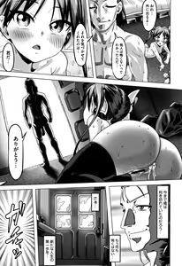 Page 222 of Nee,... Shiyo - will you... make love? +  Melonbooks Gentei Shousasshi - preview thumbnail
