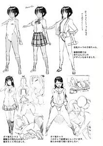Page 236 of Nee,... Shiyo - will you... make love? +  Melonbooks Gentei Shousasshi - preview thumbnail