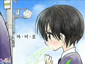 A I Ro |아이로 — hentai manga cover on Fhentai