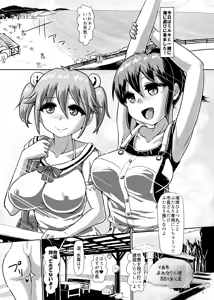 Page 3 of Issho ni Futanari Practice 4 - preview thumbnail