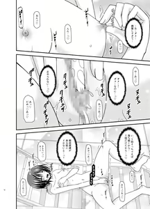 Page 51 of Roshutsu Shoujo Yuugi Ran II Jou - preview thumbnail