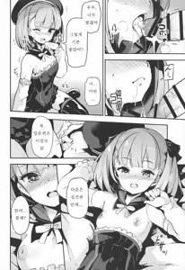 Page 11 of Nandemo to wa Itta kedo... - preview thumbnail