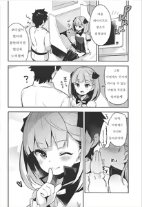 Page 22 of Nandemo to wa Itta kedo... - preview thumbnail