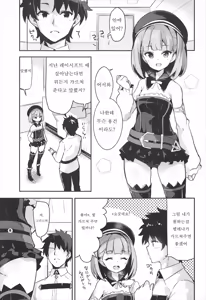 Page 4 of Nandemo to wa Itta kedo... - preview thumbnail